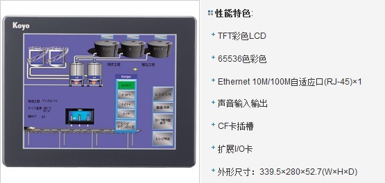 EA7-T10C-C   Koyo光洋C-more触摸屏