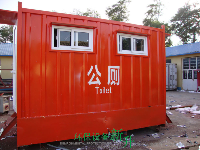 集装箱型环保移动厕所 生态厕所 大连新升厂家直销