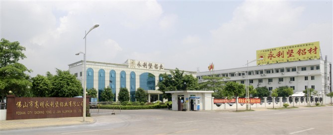 广东省永利坚铝业