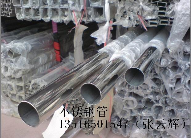 304不锈钢管行情报价
