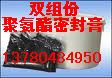 双组份聚氨酯密封胶 聚氨酯嵌缝膏 PU密封胶