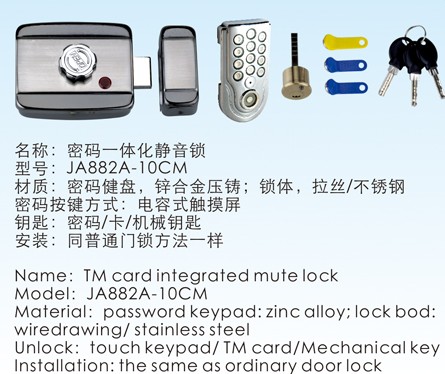 门禁密码锁/TM卡密码一体锁/TM卡锁