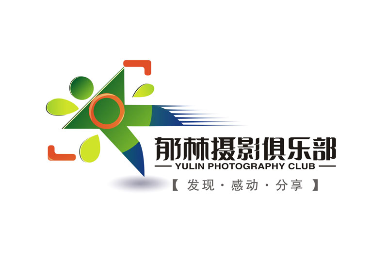 记录世情万物 马克辛解读郁林摄影俱乐部标识寓意