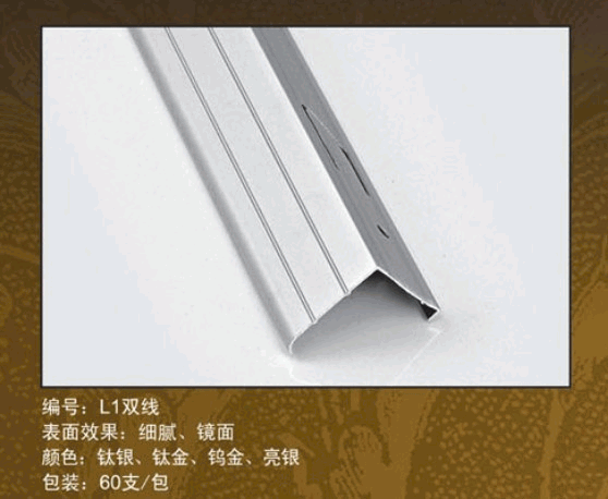供应L双线