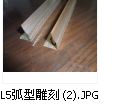 供应L5弧形雕刻