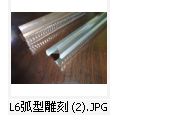 供应L6雕刻