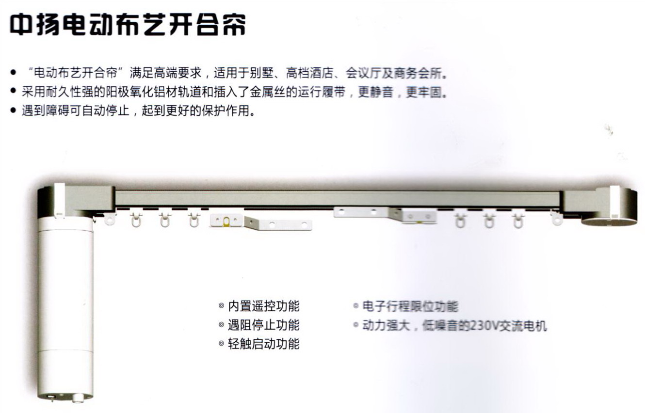 海思达电动布艺开合帘1