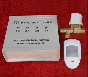 学校节水器,自动冲便器,感应冲便器,自动感应冲便器