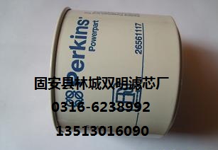 （双明）帕金斯油水分离器滤芯