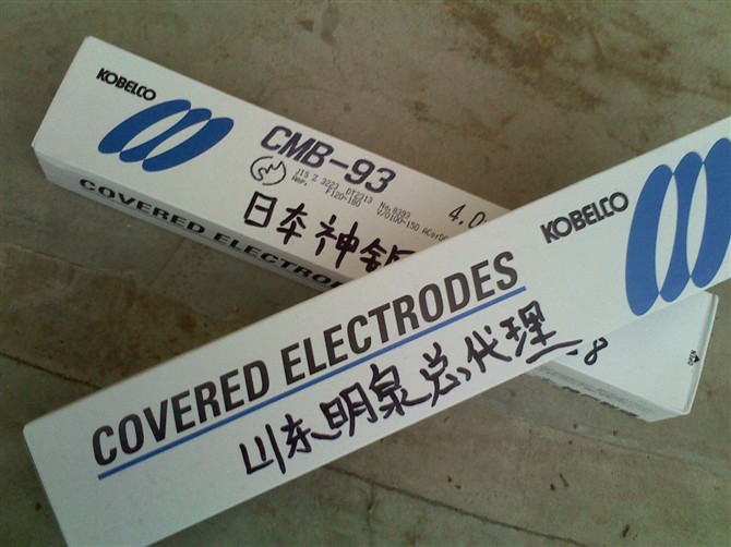 万能异种钢焊接焊条万能303
