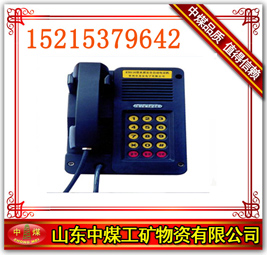 KTH18型本质安全自动电话机