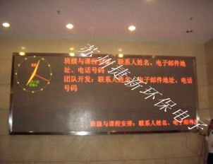 供应/靖江led单色屏/双色屏/全彩屏