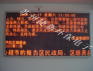 销售/常熟led单色屏/双色屏/全彩屏