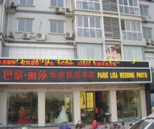 销售/张家港led单色屏/双色屏/全彩屏