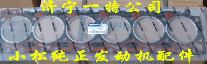 小松配件pc450-7缸垫