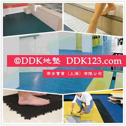 【浴室地板】▋浴室防滑地板-拼接组合型浴室地板