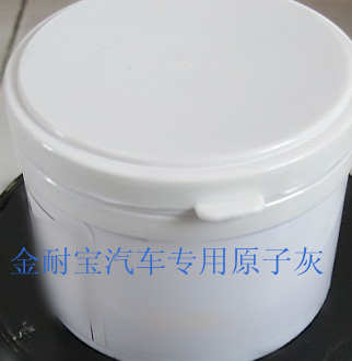 汽车专用原子灰