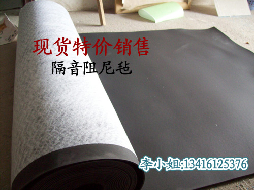 2.0MM建筑隔墙隔音降噪隔音阻尼毡
