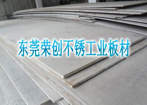 广东荣创303不锈钢棒材，东莞304工业不锈钢板材