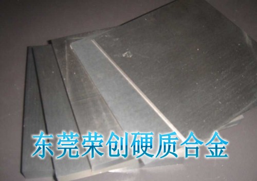 广东硬质合金，K10钨钢板材，钨钢长条，荣创钨钢精