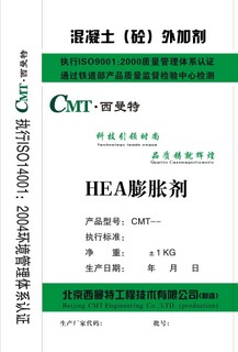 北京混凝土膨胀剂厂家价格直销