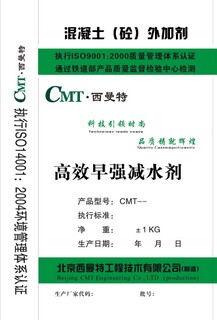 北京早强剂厂家直销