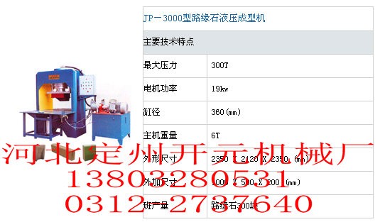 制砖设备 压砖机