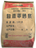 HGM-80自流平砂浆