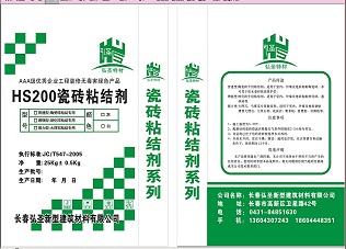 弘圣瓷砖粘结剂