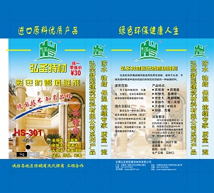 弘圣填缝剂