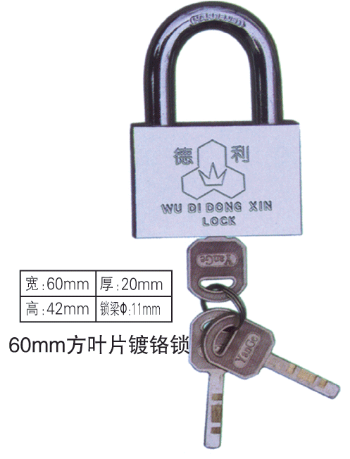 卓佳电表箱锁, 电力锁,电力挂锁