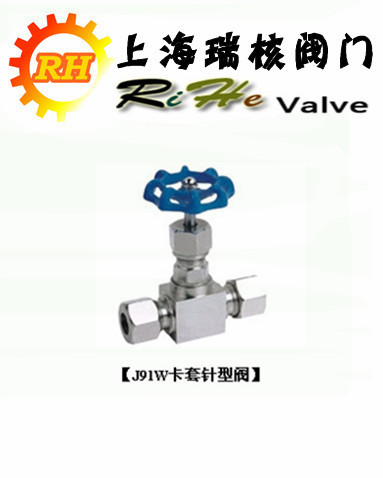【上海阀门】品牌【瑞核】J91W卡套针型阀