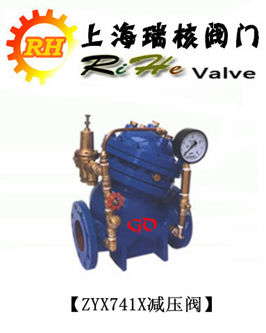 ZYX741X减压阀