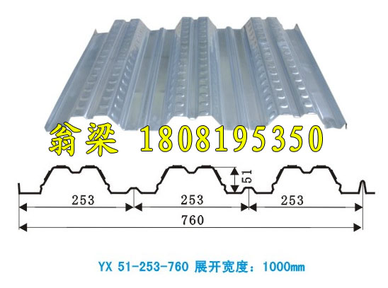 YX51-190-760楼承板钢承板开口楼承板