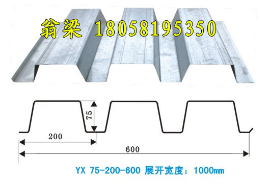 YX75-200-600楼承板钢承板开口楼承板