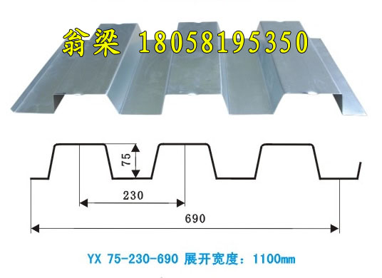 YX75-230-690楼承板钢承板开口楼承板