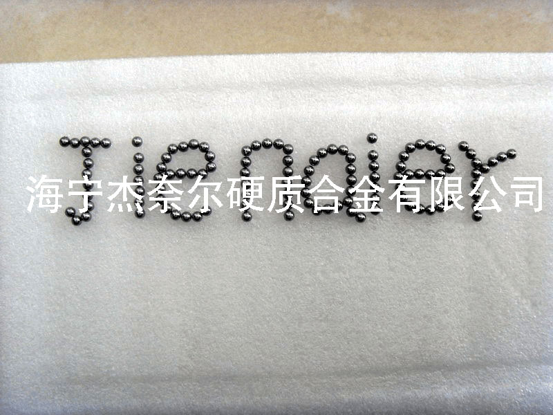 YG6硬质合金球