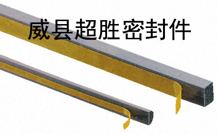 供应门窗自粘密封条