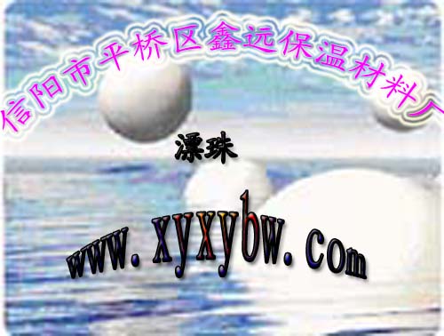 珍珠岩漂珠