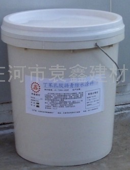 丁苯胶乳沥青防水涂料