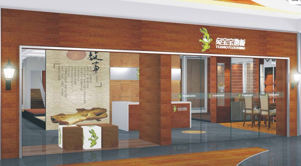 兔宝宝地板专卖店