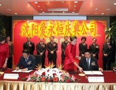 签约仪式庆典