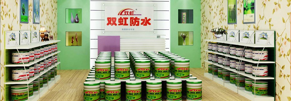 “防水涂料代理加盟”使消费者义无反顾