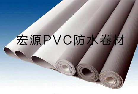 防水 防潮新材料-榆林PVC防水卷材厂家