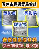 鸡舍板专用卤粉氯化镁