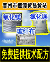 鸡舍板专用氧化镁