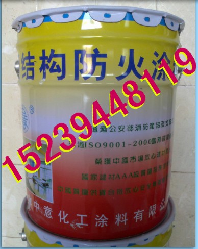 河南省商水县中意化工涂料有限公司