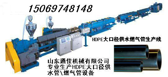 HDPE供水/燃气管设备