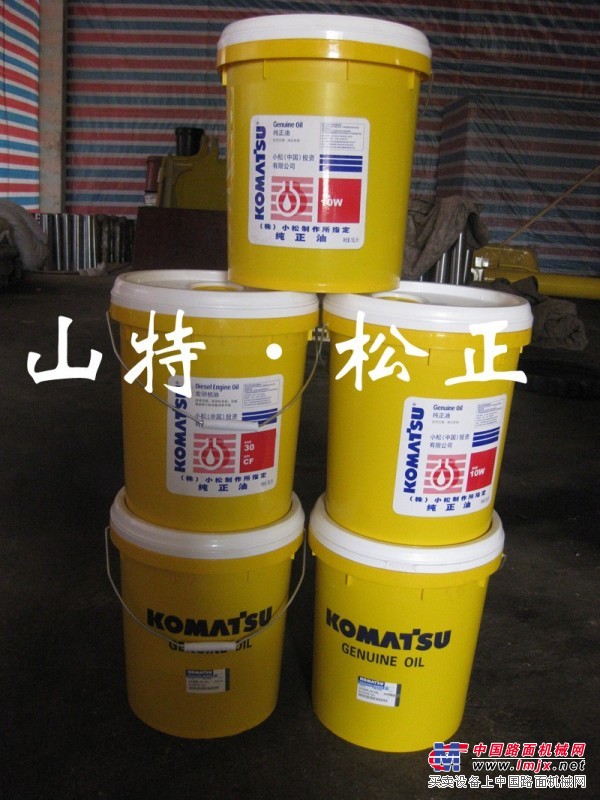 小松油品批发，纯正小松配件，挖掘机配件，小松保养件