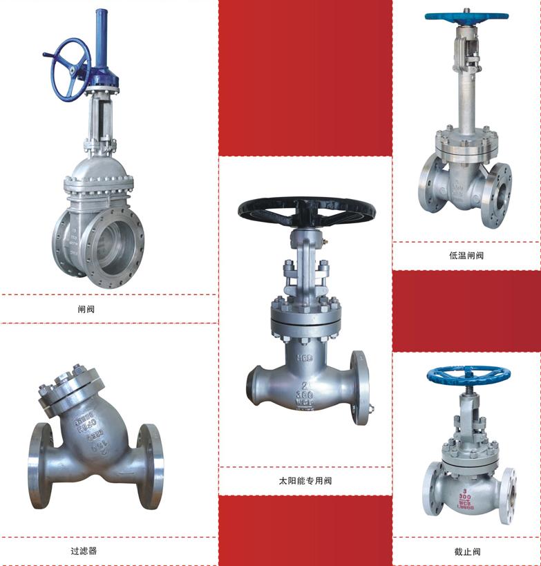 铸钢闸阀,铸铁闸阀,不锈钢闸阀